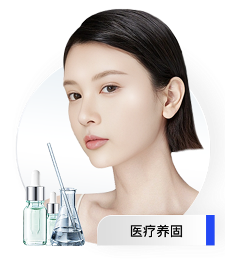 医疗级养护业务板块