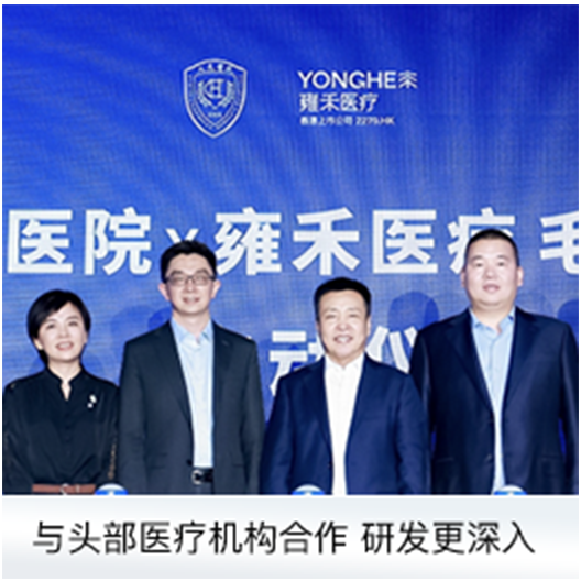 雍禾荣誉资质2
