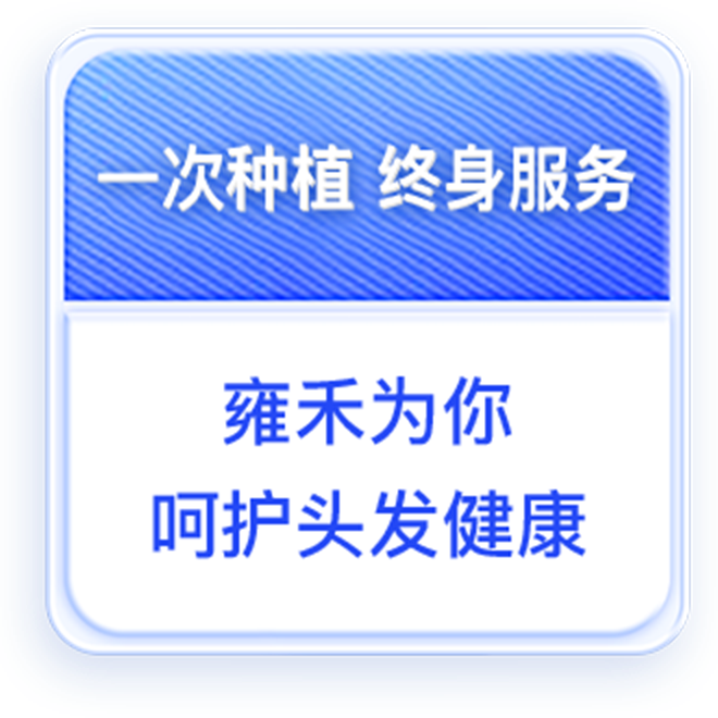 承诺3:术后无忧
