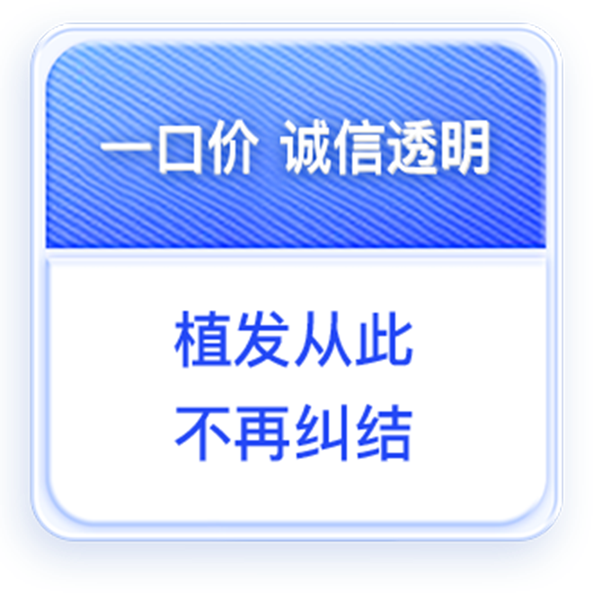 承诺2:透明消费