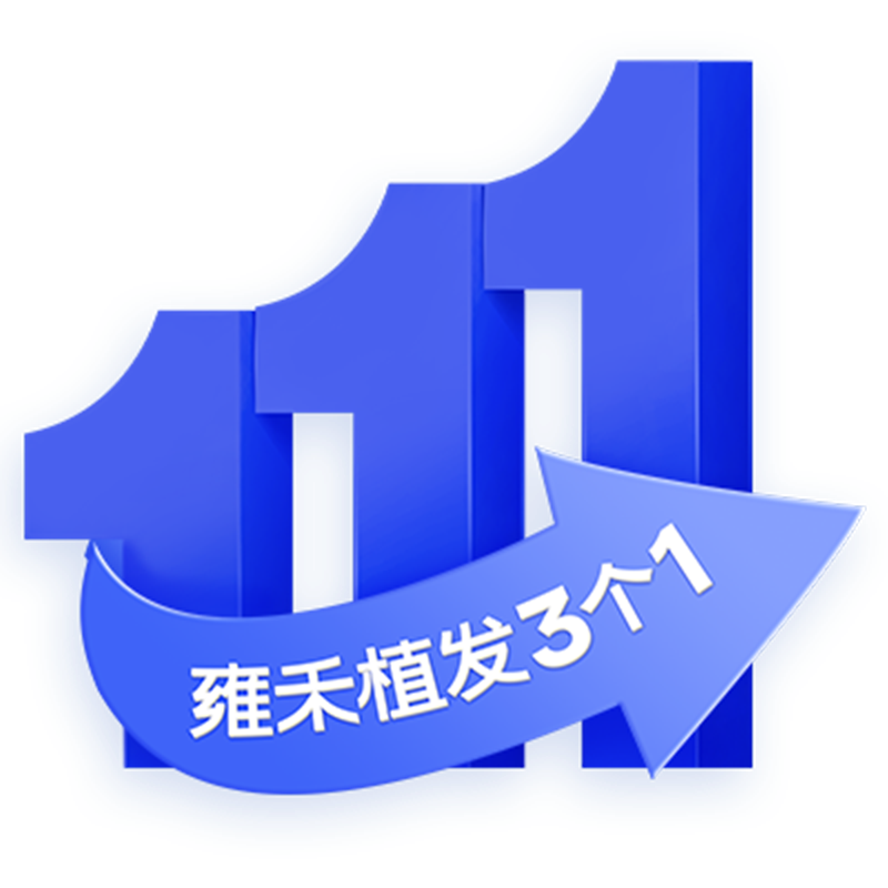 3个1承诺全景展示