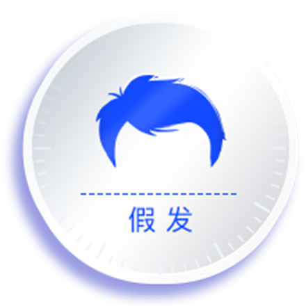 头发问题治疗方法5