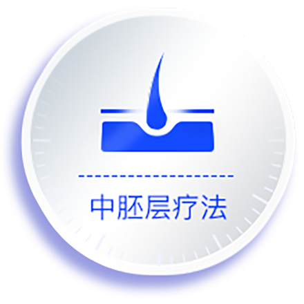 头发问题治疗方法4