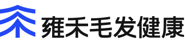 雍禾毛发健康